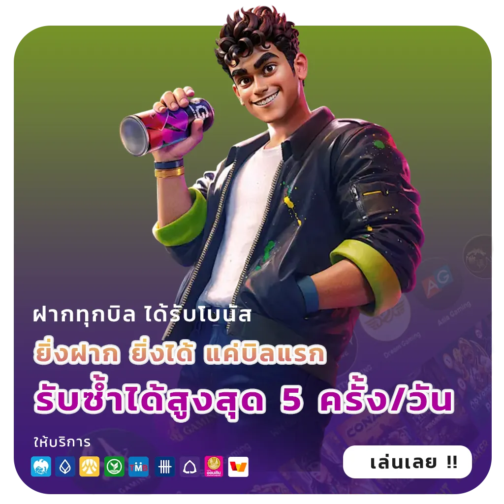 ufa dear เกม